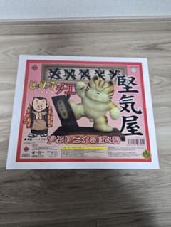 新品 じゃりン子チエ アントニオ はく製 ソフビ フィギュア アートストームのサムネイル