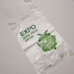 EXPO 2005 AICHI JAPAN ショップ袋 キッコロのサムネイル