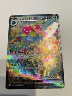ポケモンカード151 フシギバナ sarのサムネイル