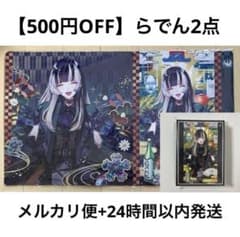 【らでん】ホロライブ ホロカ スリーブ プレイマット プレマ 緑 大会優勝デッキ らでん】ホロライブ ホロカ スリーブ プレイマット プレマ 緑 大会優勝