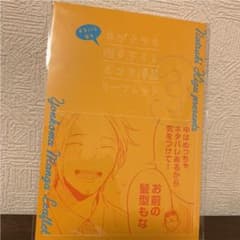 映画 ギヴン 来場者特典 3週目 リーフレットのサムネイル
