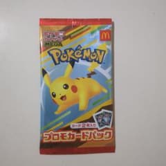 ポケモンカードゲーム マクドナルド プロモカードパック 未開封のサムネイル