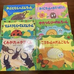 かわいいむしのえほん　シリーズのサムネイル
