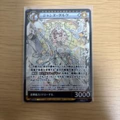 ジャンヌ・ダルク　SSR イジンデン イジンデン ジャンヌ・ダルク SSR - メルカリ