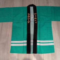 ヴェルディ川崎 法被 応援グッズ　レア ヴェルディ川崎 法被 応援グッズ レア - メルカリ