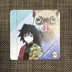 冨岡義勇 嘴平伊之助 鬼滅の刃 ufotable カフェ コースターのサムネイル