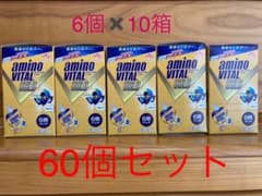 アミノバイタル　ゴールド　ゼリー　GOLD 60個　送料込み　アミノ酸　筋トレのサムネイル