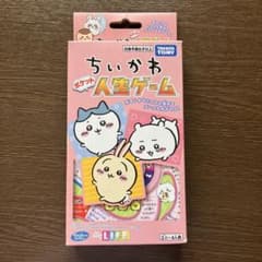 ちいかわポケット人生ゲーム