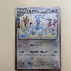 チルタリス U CP3 ポケキュンコレクション 029/032のサムネイル
