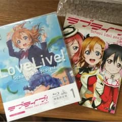 ラブライブ一巻Blu-rayのサムネイル