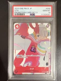 ワンピースカード ウタ OP01-005 花札 マッチングバトル PSA10 ワンピースカード ウタ OP01-005 花札 マッチングバトル ② PSA10