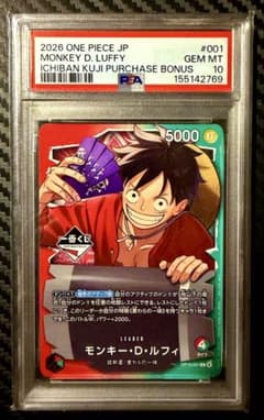 【PSA10】一番くじ ワンピースカード プロモ ルフィ OP13-001のサムネイル