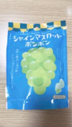 シャインマスカットボンボンのサムネイル