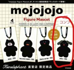 mojojojo Figure Mascot ブラックコレクションのサムネイル