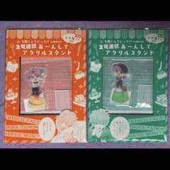 多聞くん今どっち！？ 福原多聞 アクリルスタンド 付録 イケ原 ジメ原