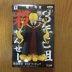 暗殺教室殺せんせいフィギュア 値下げセールのサムネイル