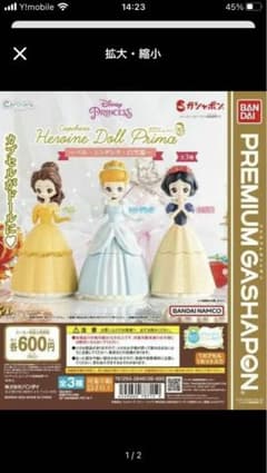 カプキャラ ヒロインドールプリマ 全3種セットのサムネイル