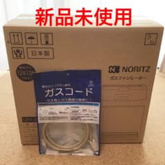 【新品・未使用】コード付き　NORITZ GFH-4006S-W5  都市ガスのサムネイル