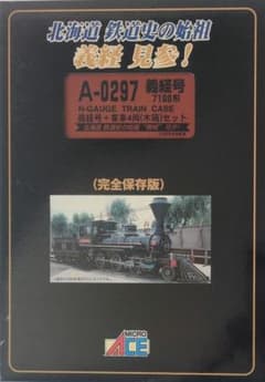 鉄道模型 7100形 義経号＋客車4両 完全保存版 木箱セット 鉄道模型 7100形 義経号＋客車4両 完全保存版 木箱セット - メルカリ