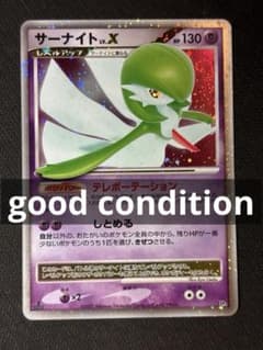ポケモンカードゲーム サーナイト Lv.X - メルカリ