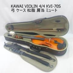 韓国製 KAWAI バイオリン 4/4 弓 ケース セット - メルカリ