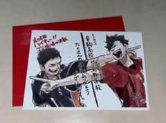 ハイキュー 劇場版 ゴミ捨て場の決戦 入場者特典 第4弾のサムネイル