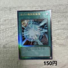 遊戯王 滅びの爆裂疾風弾 アルティメットレア レリーフ UL