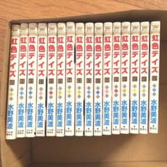 虹色デイズ　全16巻のサムネイル