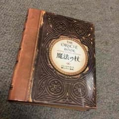 魔法の杖のサムネイル