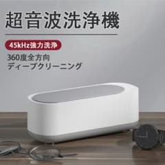 超音波洗浄機 メガネ洗浄機のサムネイル