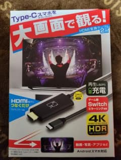 HDMI変換ケーブルType-C専用　4K 充電用ポート付　KD-222のサムネイル