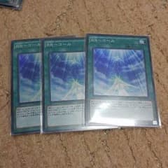 RRコールのサムネイル
