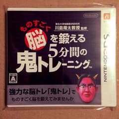 新品 鬼トレ ものすごく脳を鍛える5分間の鬼トレーニングのサムネイル