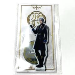 【24時間以内発送】 刀ミュ 静かなる夜半の寝ざめ 山姥切長義 アクリルスタンドのサムネイル