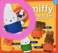 ミッフィー プチぬいぐるみ ガチャ 【ミッフィー】のサムネイル