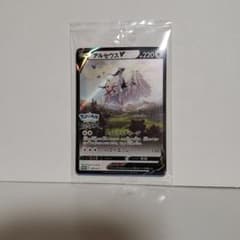 ポケモンカードゲーム アルセウスVのサムネイル