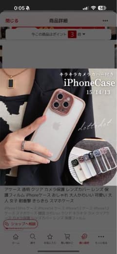 iPhone15pro ケース　レンズ保護付き　ブラックのサムネイル