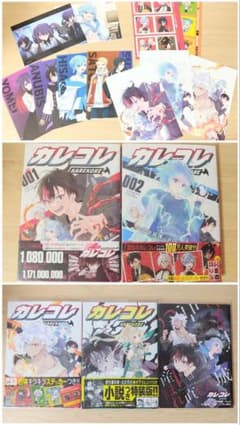 混血のカレコレ 漫画 1〜4巻セット カレコレ　混血のカレコレブロマイドのサムネイル