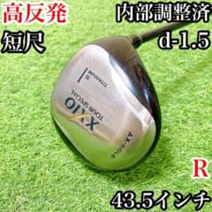 23短尺ドライバー 43.5インチ バランス調整済 ゼクシオ MP100 高反発 23短尺ドライバー 43.5インチ バランス調整済 ゼクシオ MP100 高反発