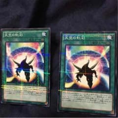 天空の虹彩のサムネイル