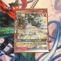 ポケモンカード アローラキュウコンGXのサムネイル
