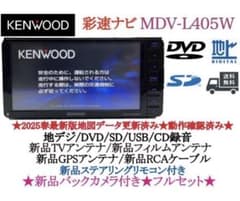 けん　　　　最新地図2025年春★MDV-D405BTWカーナビ本体セット ハンズフリー通話♪最新地図2025年春☆MDV-D405BTWカーナビ本体セット