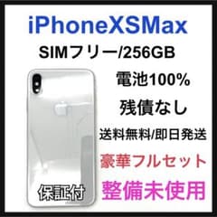 整備未使用 100 iPhone XS Max 256 GB SIMフリー 本体 - メルカリ