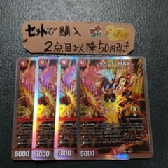 듀에마 브랜드 MAX 4장 번호 a3446