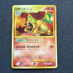リザードン LV.76 1ED[DP6 092/092](「破空の激闘」) - メルカリ
