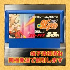 FC ファミコンソフト エイトアイズ - メルカリ