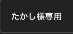 【たかし様専用】Louis Vuitton ブレスレット　M00309 メンズのサムネイル
