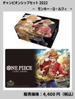 ルフィ チャンピオンシップセット プレイマット ワンピースカードのサムネイル