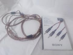 SONY MUC-B20BL1 ヘッドホンケーブル MDR-Z7用のサムネイル