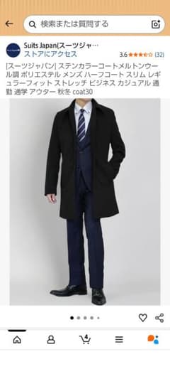 Suits Japan ステンカラーコート メルトンウール調のサムネイル